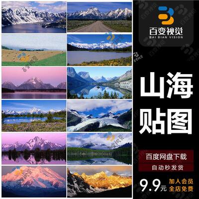 气魄雪域雪山山脉山峰海报图片设计素材高清JPG杂志画册白雪皑皑