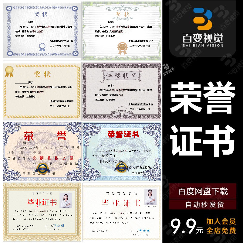 通用企业单位聘任聘请聘书电子版任命书word模板素材可编辑可打印