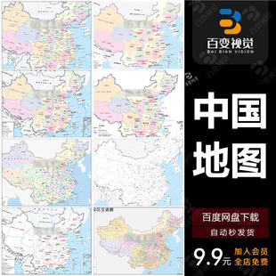 2023中国矢量地图素材高清图片带经纬线打印带邻国省会标点可编辑