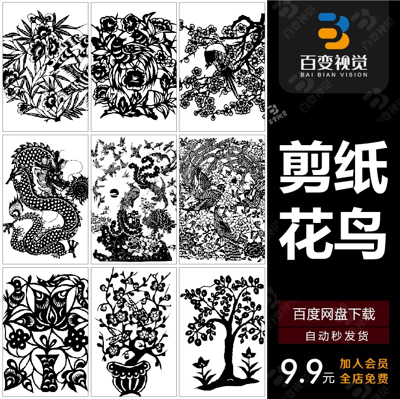 激光打标机传统古风瑞兽蝙蝠五福临门雕刻字模板福字矢量图案素材