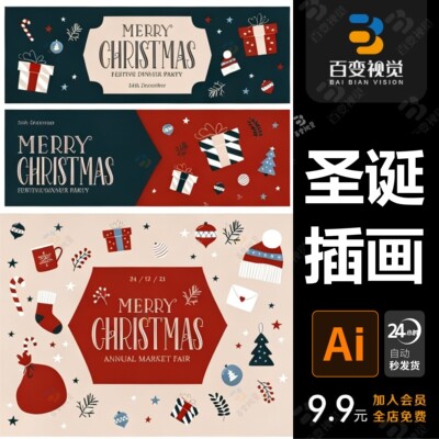 温馨卡通新年圣诞节日主题插画海报横幅banner模板矢量AI设计素材