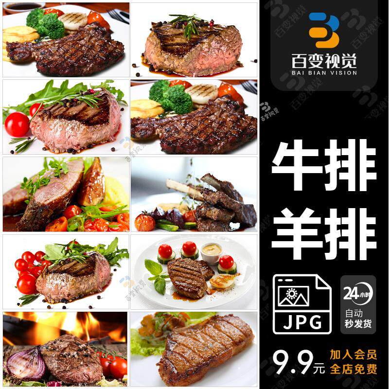 超市生肉图片外卖高清生鲜猪肉鸡鸭腿羊牛肉海报白底照片设计素材