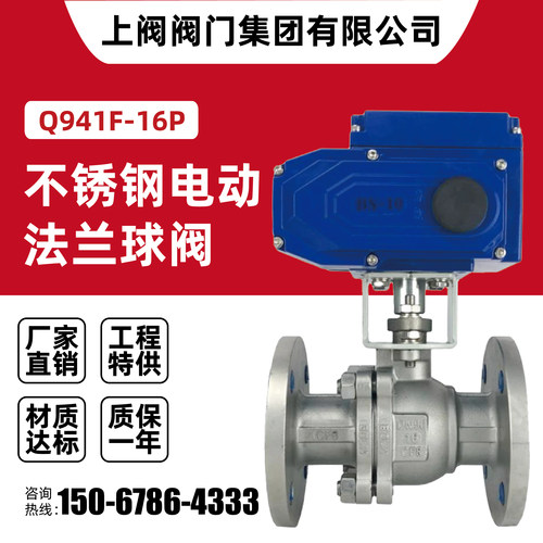 Q941F-16P30416L不锈钢电动法兰球阀开关调节型DN253240506580100