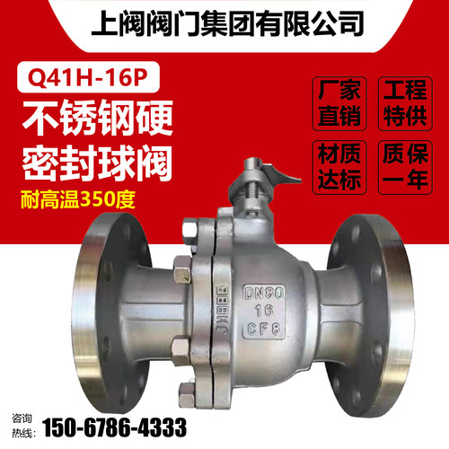 不锈钢硬密封法兰球阀耐磨高温