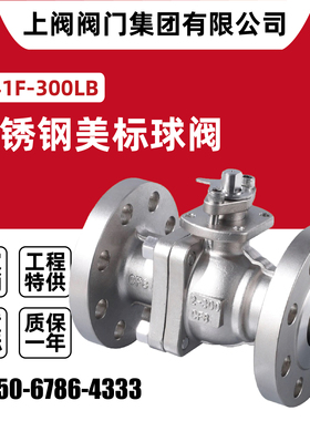 304316L不锈钢美标法兰球阀API标准Q41F-300LB电动气动DN25405080