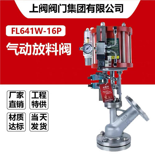 304不锈钢气动放料阀上下展式罐底反应釜底阀FL641WDN40506580100