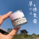 美容院草本巩固霜舒缓褪红止痒去红血丝增抵抗力防敏修复霜