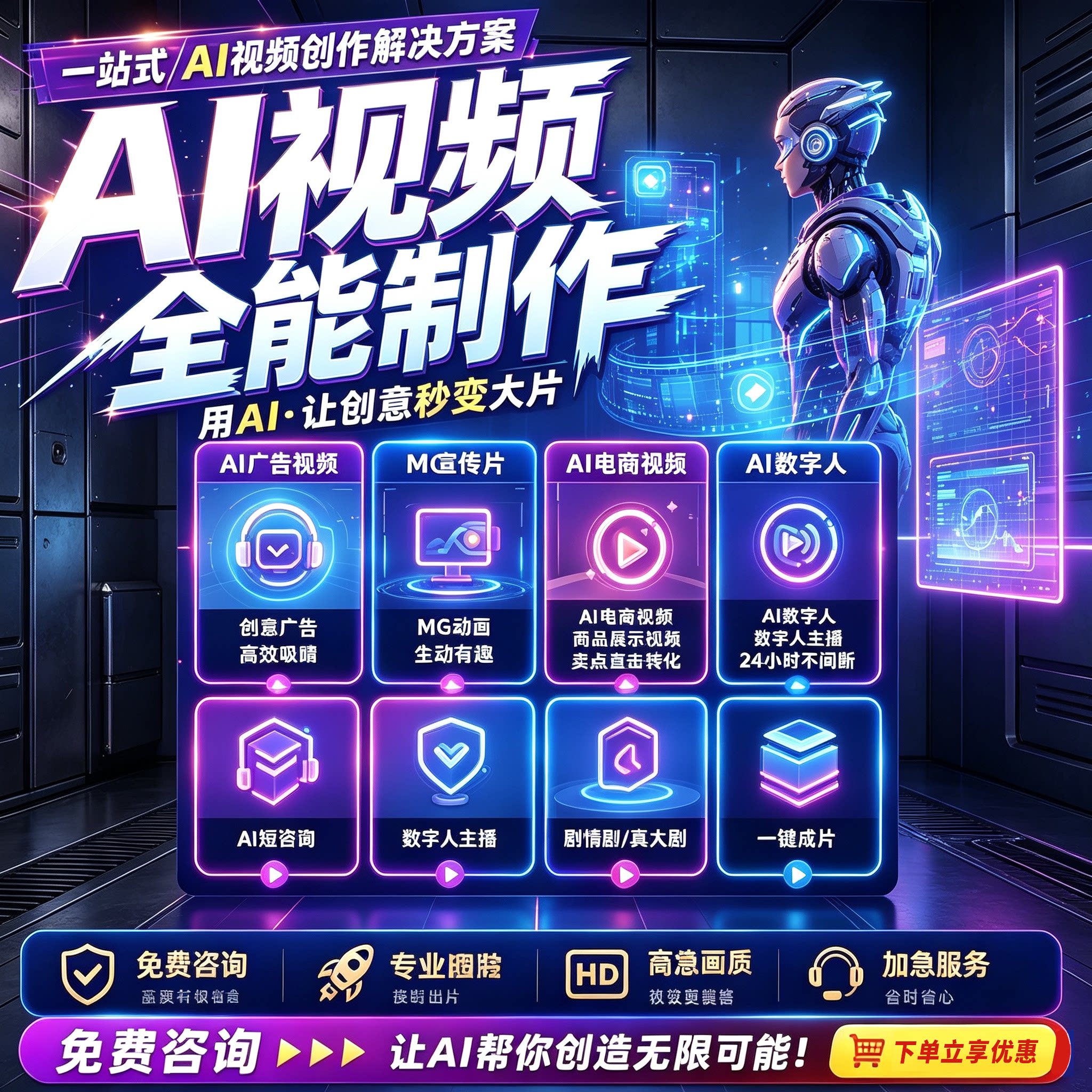 极客AI剪辑AE特效宣传片制作