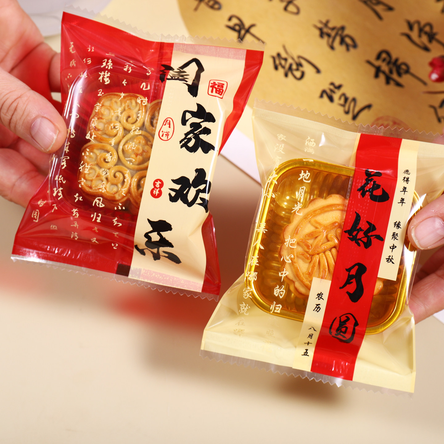 冰皮流心酥皮月饼专用包装袋