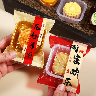 50g75克100克月饼包装袋