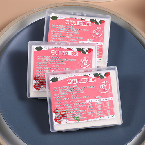 草莓口味糯米纸可食用包药粉牛轧糖衣神器阿胶糕芝麻丸烘焙包装纸