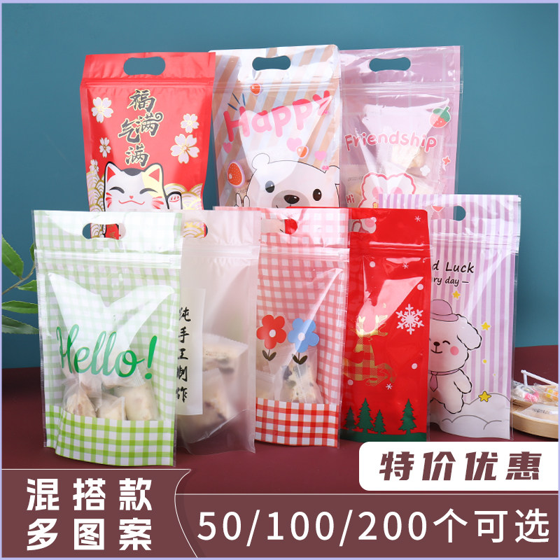 饼干雪花酥自封自立袋奶枣可爱卡通包装袋牛轧糖果食品磨砂包装袋