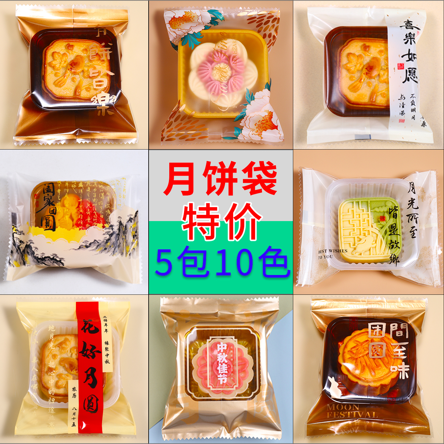 新款单独月饼包装袋50g100克