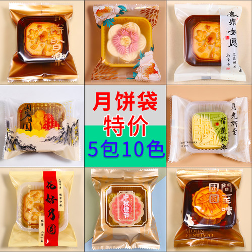 月饼包装袋自封冰皮月饼内托