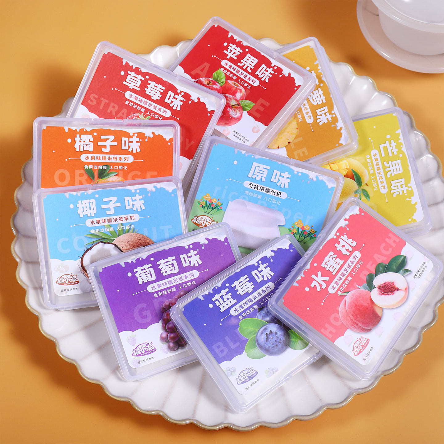 可食用糯米纸水果味糯米纸包糖果包药粉牛轧糖糯米纸防粘糖纸