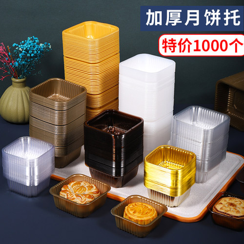月饼托50g冰皮底托100g月饼底托