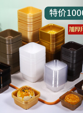 食品PP加厚月饼托内托50g75g