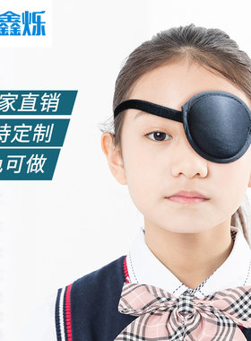 遮光罩全遮盖独眼龙鑫烁