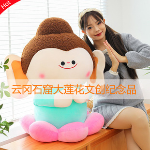 云冈石窟佛小伴大莲花小佛文创纪念品毛绒玩偶公仔大号莲花佛大伴