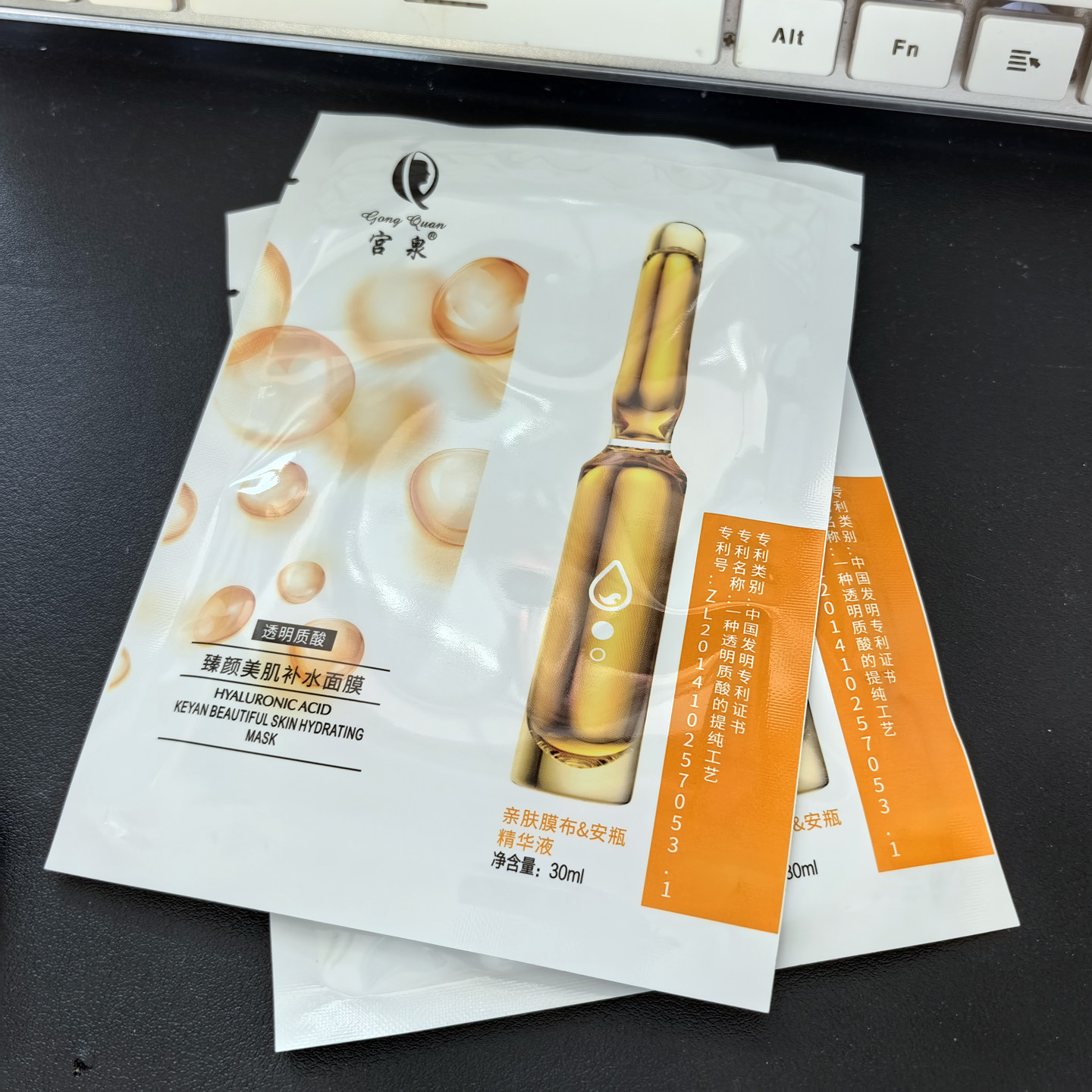 宫泉玻尿酸补水保湿贴片面膜