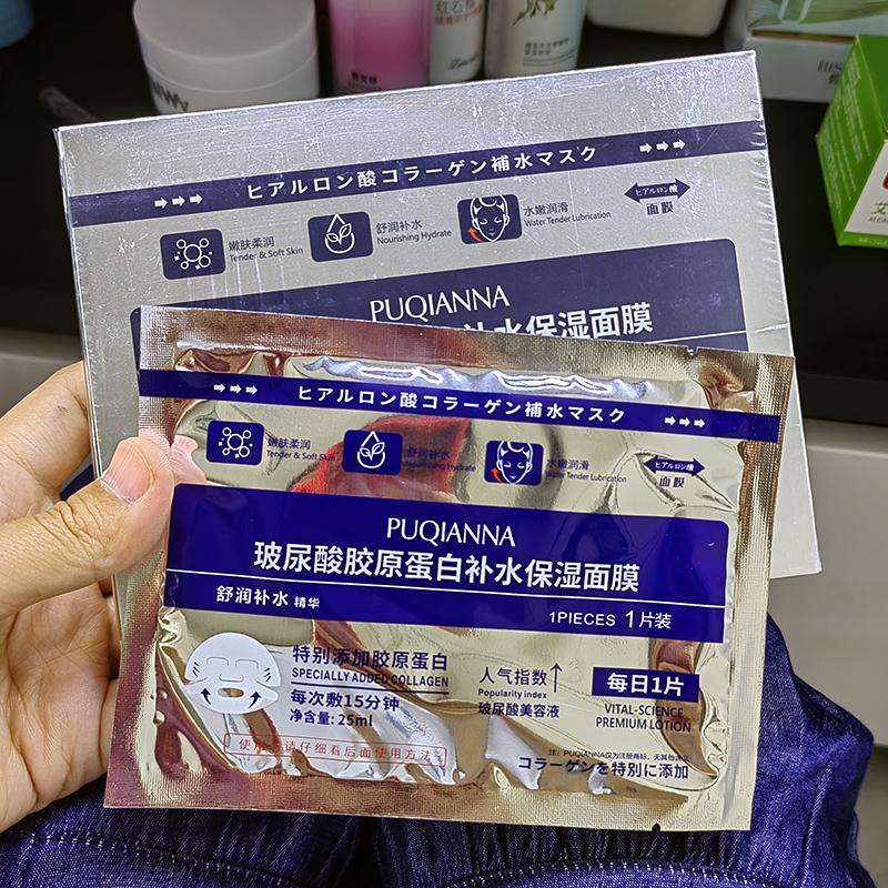 3盒润肤嫩白保湿收缩毛孔弹润美肌亮颜膜玻尿酸胶原蛋白补水面膜