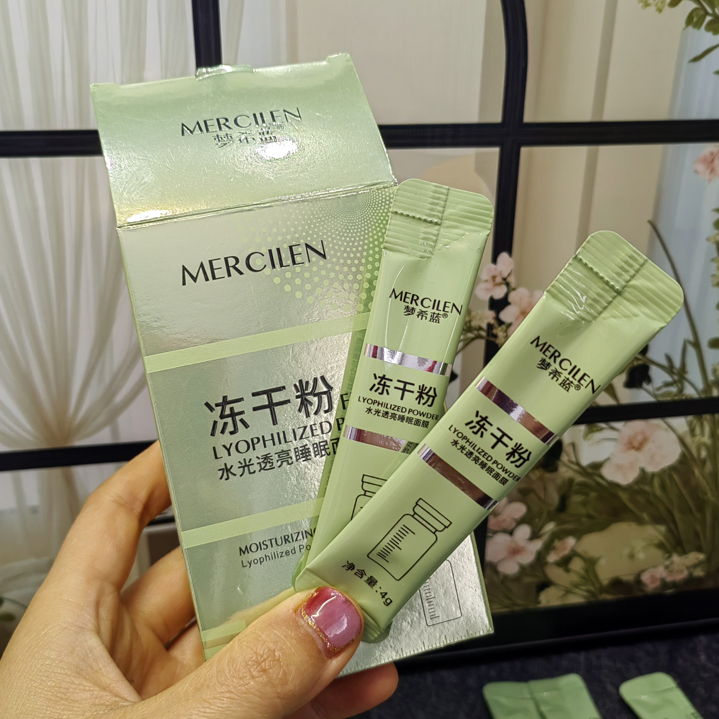 梦希蓝9盒水光透亮睡眠冻干粉