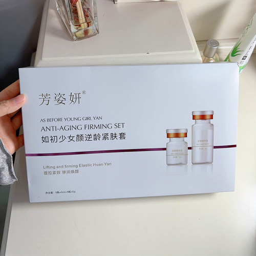 3套99逆龄紧肤套5ml*5对装抗衰老