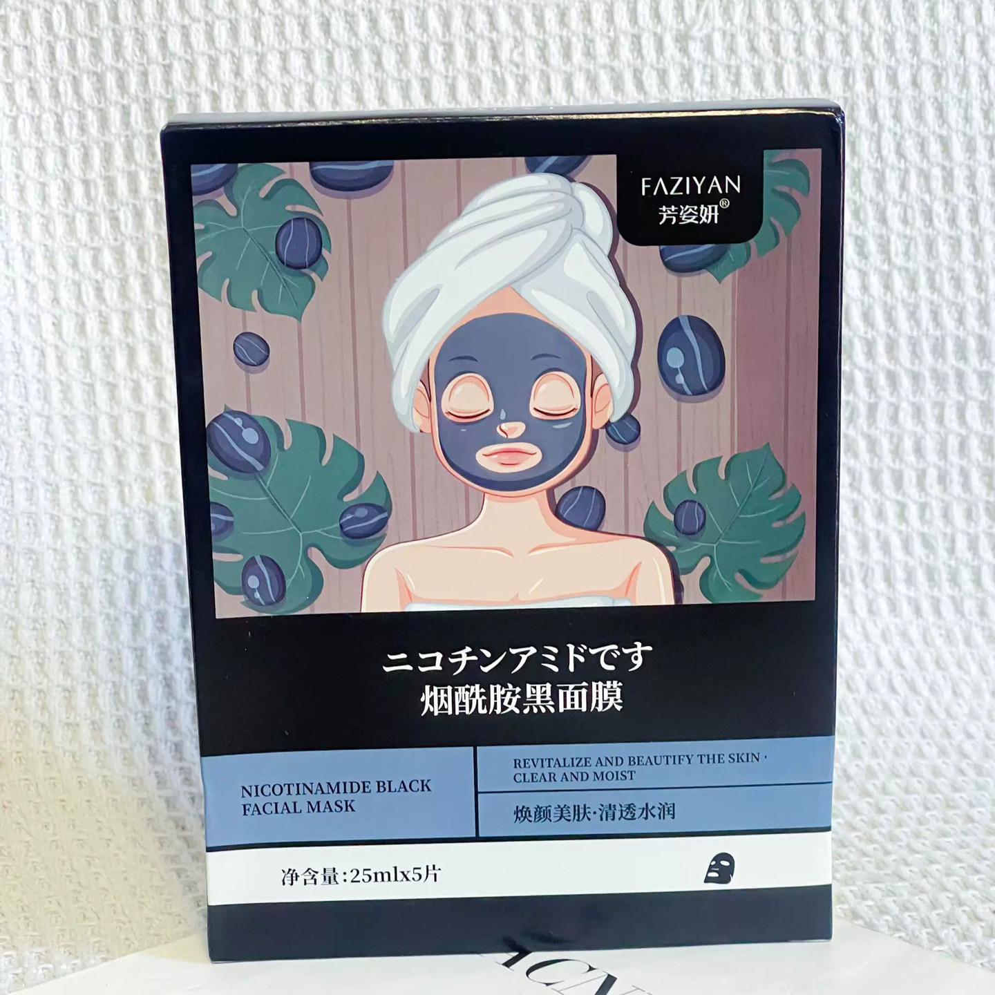 8盒黑面膜提亮肤色嫩肤熬夜美肌舒润修护芳姿妍焕颜清透补水膜,美容护肤/美体/精油,贴片面膜,淘宝优惠券,粉丝福利购,淘宝优惠卷