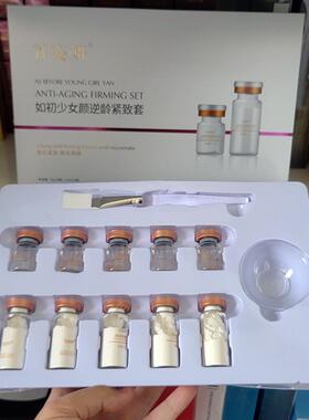 如初少女颜逆龄紧肤套5对祛黄气