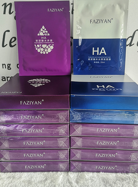 芳姿妍玻尿酸补水原液面贴膜25ml