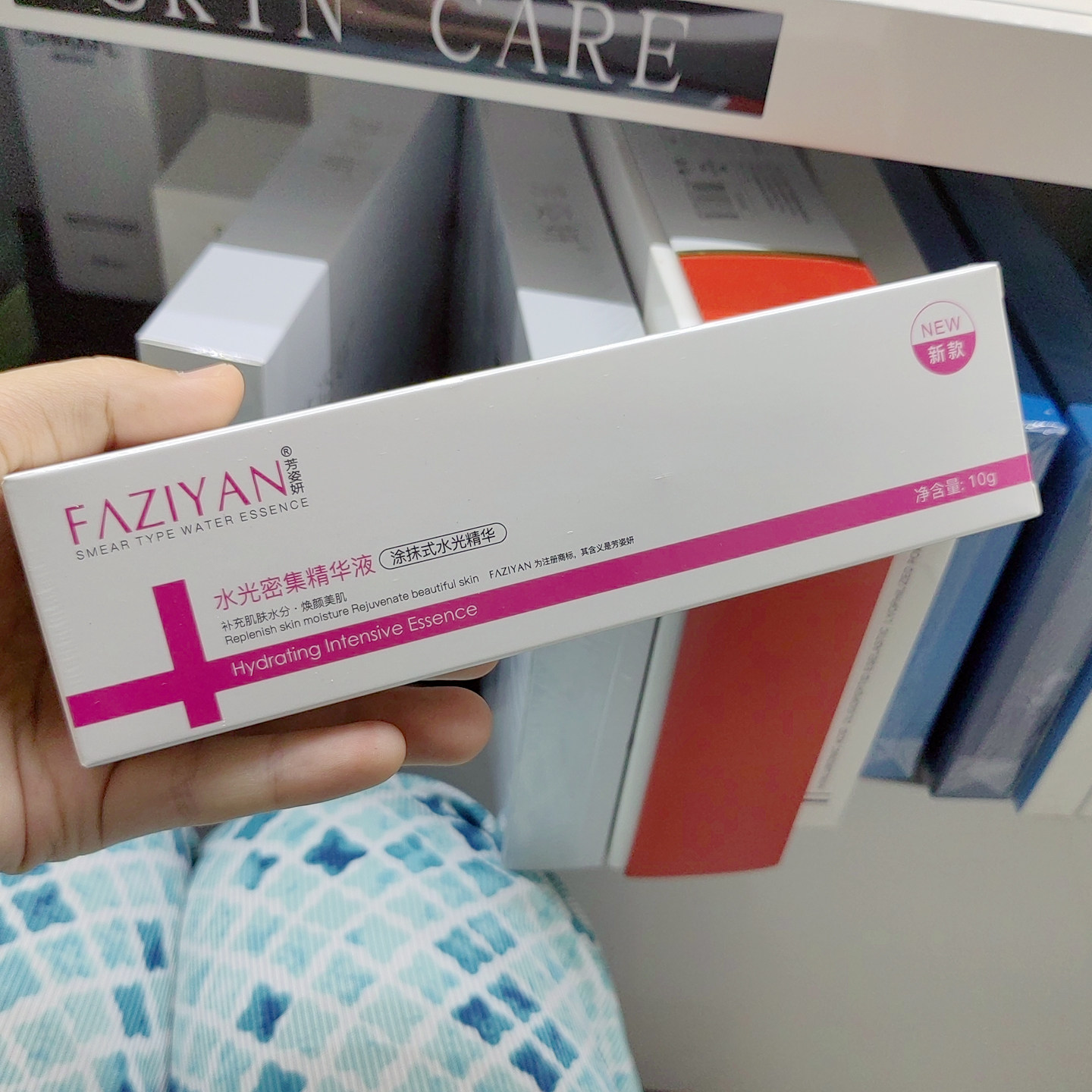 FAZIYAN水光密集精华液