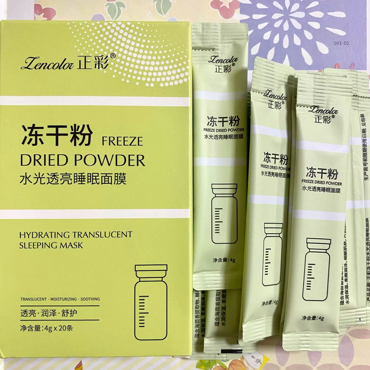捡漏7盒睡眠面膜正彩冻干粉水光透亮补水保湿免洗涂抹晚安冻膜,美容护肤/美体/精油,涂抹面膜,淘宝优惠券,粉丝福利购,淘宝优惠卷