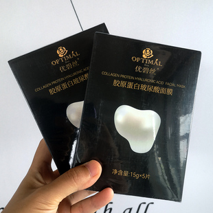 5片装透明人皮面膜15g优碧丝胶原蛋白玻尿酸修护弹润紧致孕妇可用