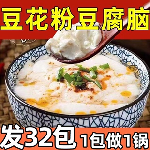 豆花粉豆腐脑豆专用粉家用豆浆粉自制豆花早餐代餐低卡营养黄豆粉