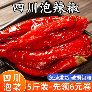 泡红辣椒四川泡辣椒老坛二荆条辣子腌辣椒酸辣椒泡椒辣椒调料速食