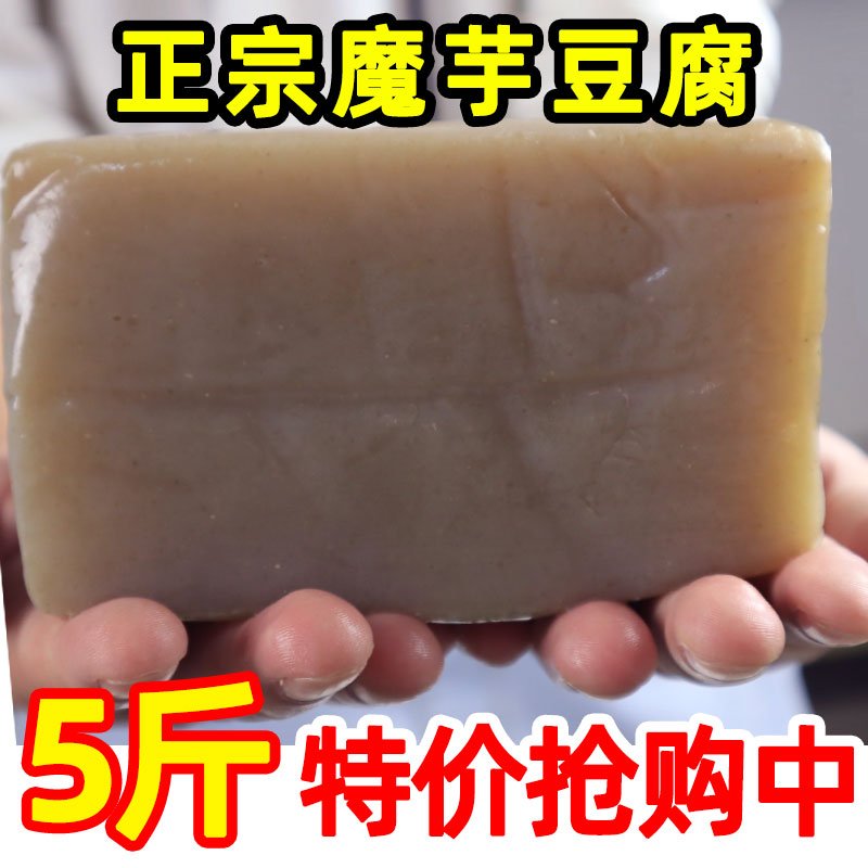 魔芋豆腐新鲜特产重庆四川自制免煮现成真空正宗低卡低能量代餐