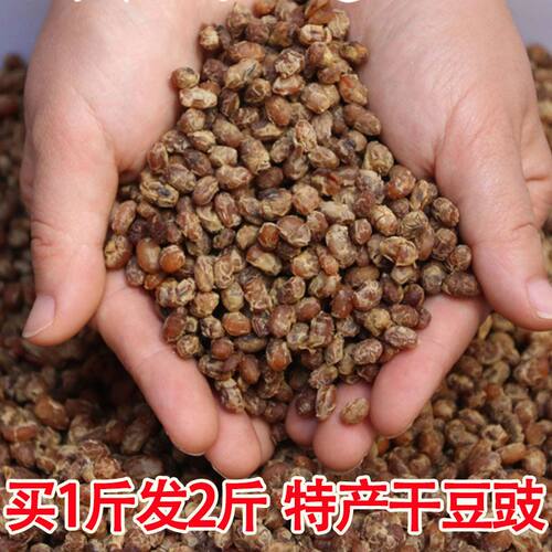 干豆豉下饭菜重庆贵州四川特产豆豉原味臭豆豉农家自制豆豉干散装