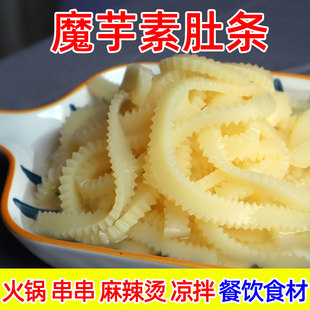 魔芋肚丝魔芋素毛肚丝牛肚条麻辣烫新鲜火锅速食食材即食凉拌菜