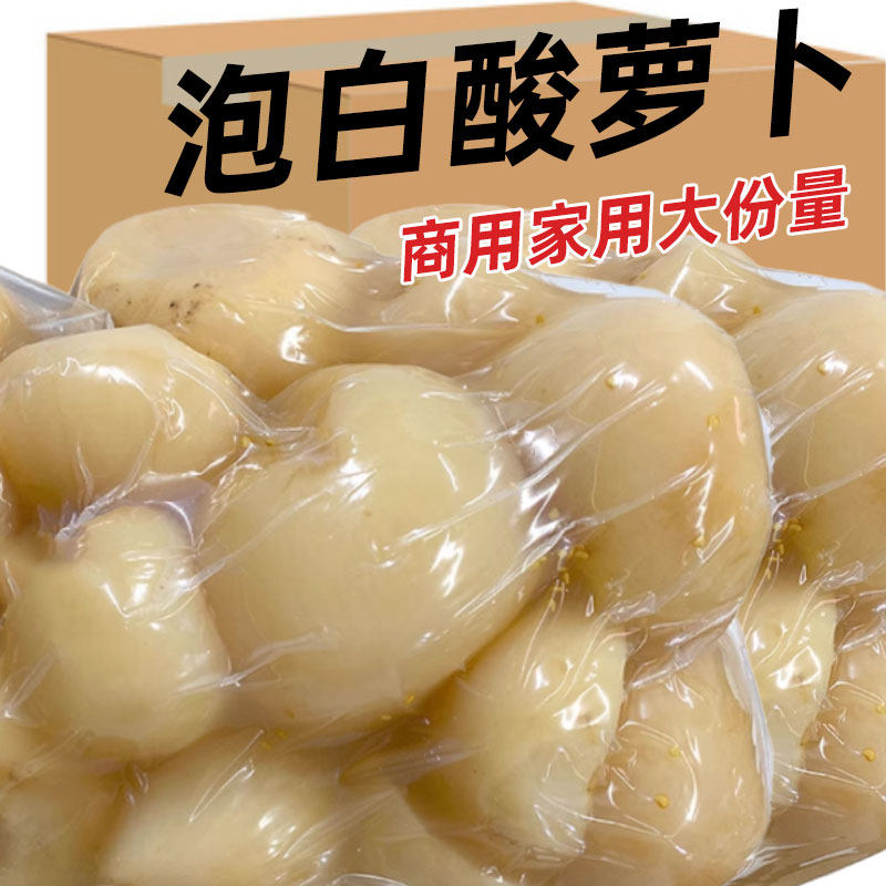 酸萝卜老坛泡白萝卜老鸭汤料泡萝卜四川传统味道泡制