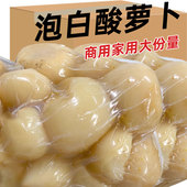 酸萝卜老坛泡白萝卜老鸭汤料泡萝卜四川传统味道泡制