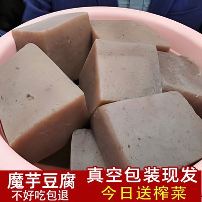 重庆特产鱼鱼豆腐鱼鱼豆腐鱼鱼