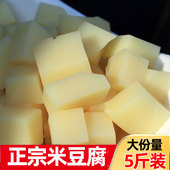 5斤秀山米豆腐米凉粉贵州铜仁特产凉拌米豆腐江口米豆腐特色小吃