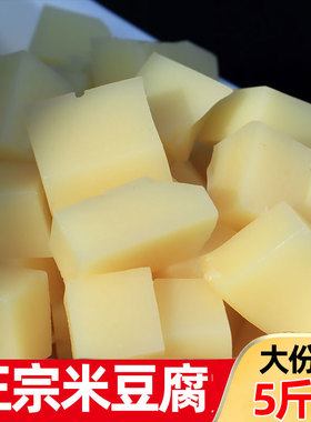 5斤秀山米豆腐米凉粉贵州铜仁特产凉拌米豆腐江口米豆腐特色小吃