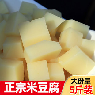 5斤秀山米豆腐米凉粉贵州铜仁特产凉拌米豆腐江口米豆腐特色小吃
