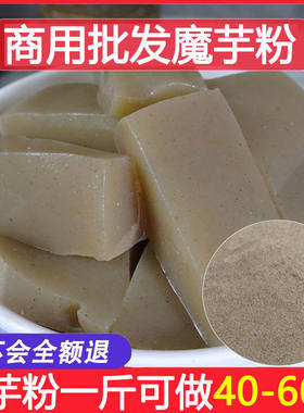 魔芋粉魔芋豆腐粉魔芋粉魔芋粉正宗四川重庆磨芋代餐低卡