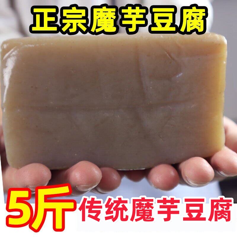 魔芋豆腐新鲜特产重庆四川自制现成真空正宗低卡低能量代餐