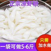 凉虾粉四川正宗凉糕凉虾粉凉虾专用粉凉糕粉自制夏季 小吃特产