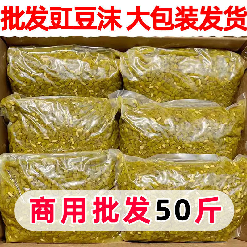 批发泡豇豆酸豆角酸肉沫豇豆四川泡菜酸豆角下饭菜腌制咸菜商用