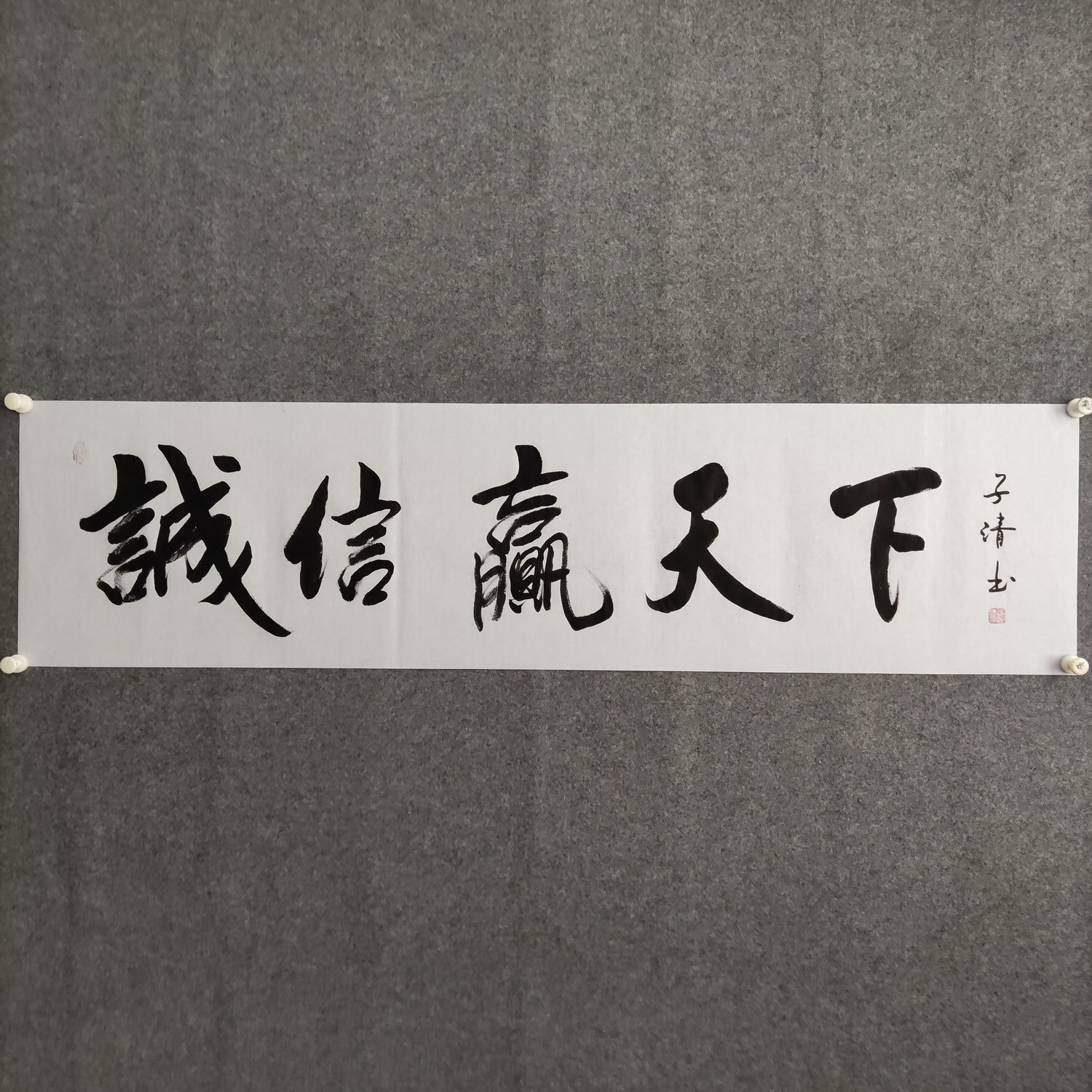 诚信赢天下 书法作品手写真迹可定制客厅办公室字画卷轴挂画装饰