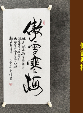 中式审美传统书法汉家审美